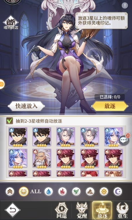 斗罗大陆武魂觉醒新手攻略大全