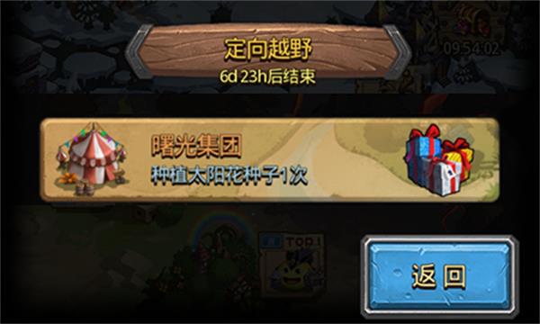 不思议迷宫种太阳花怎么种