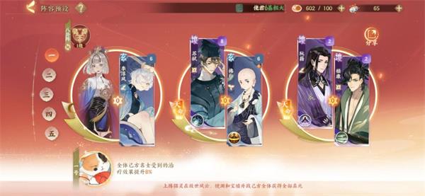 忘川风华录嵇康阵容搭配推荐