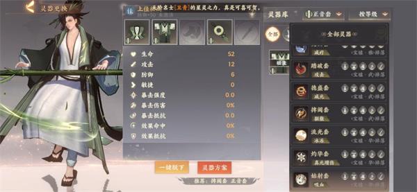 忘川风华录嵇康灵器选择推荐