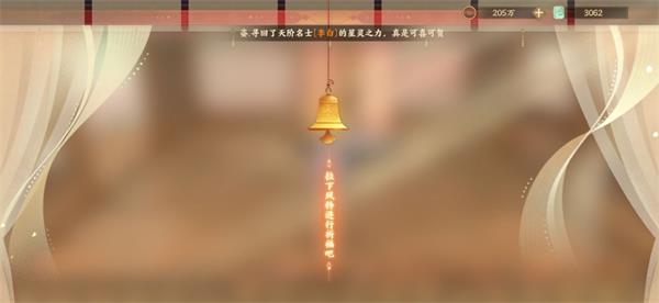 忘川风华录桃源居祈福事件选择推荐