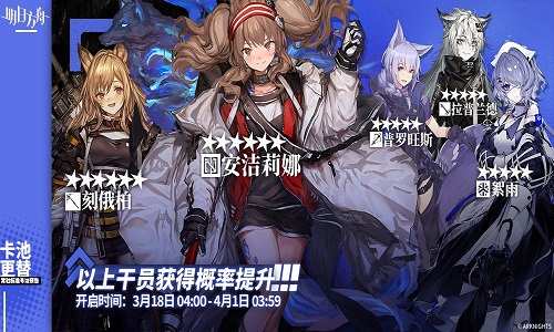 明日方舟常驻标准寻访预告2021最新3月卡池