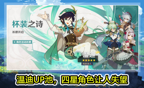 原神更新1.4时间到几点结束