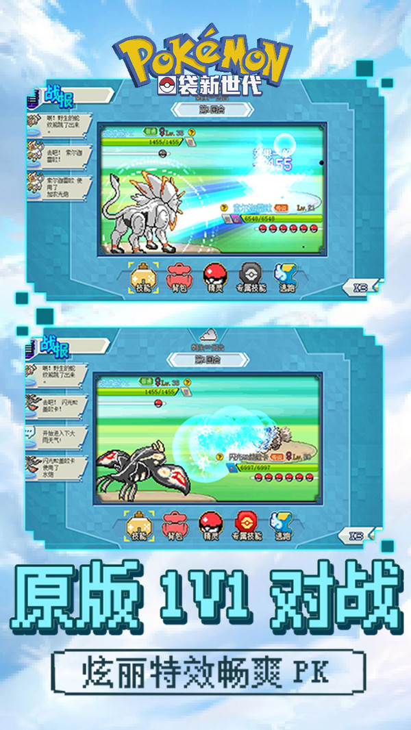 口袋新世代(附兑换码2021)截图2