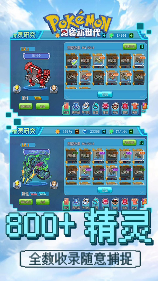 口袋新世代(附神兽兑换码2021)