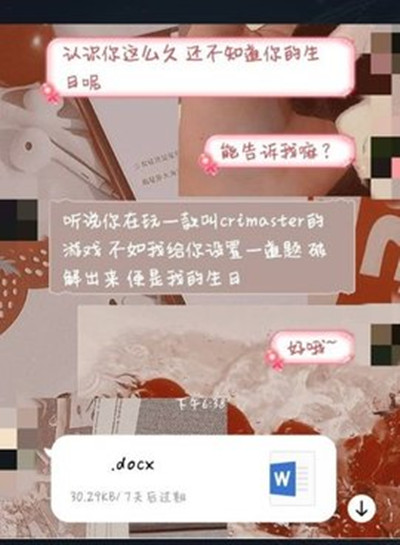 犯罪大师生日谜题答案是什么