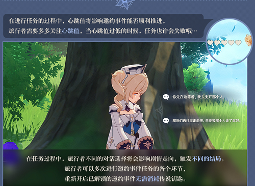 原神邀约事件芭芭拉怎么做