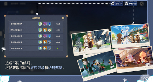 原神邀约事件芭芭拉怎么做