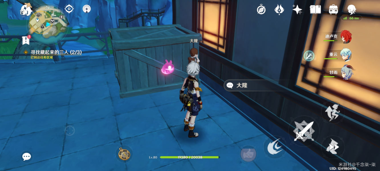 原神寻找藏起来的三人在哪