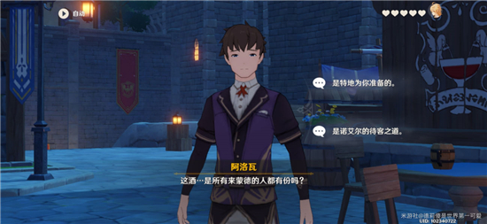 原神女仆邀约事件任务攻略