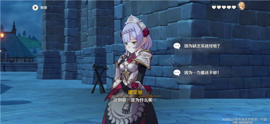 原神女仆邀约事件任务攻略