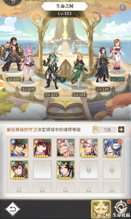 斗罗大陆武魂觉醒生命之树怎么升级