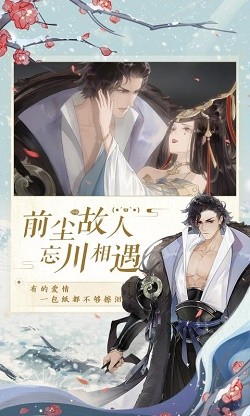 忘川风华录公测截图1