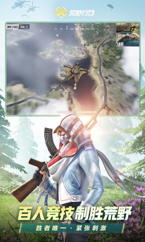 荒野行动S16赛季截图2