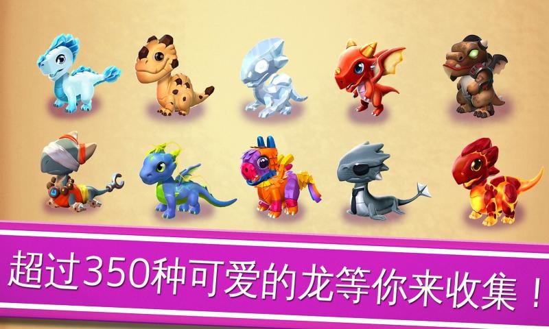 萌龙大乱斗6.0.1截图1