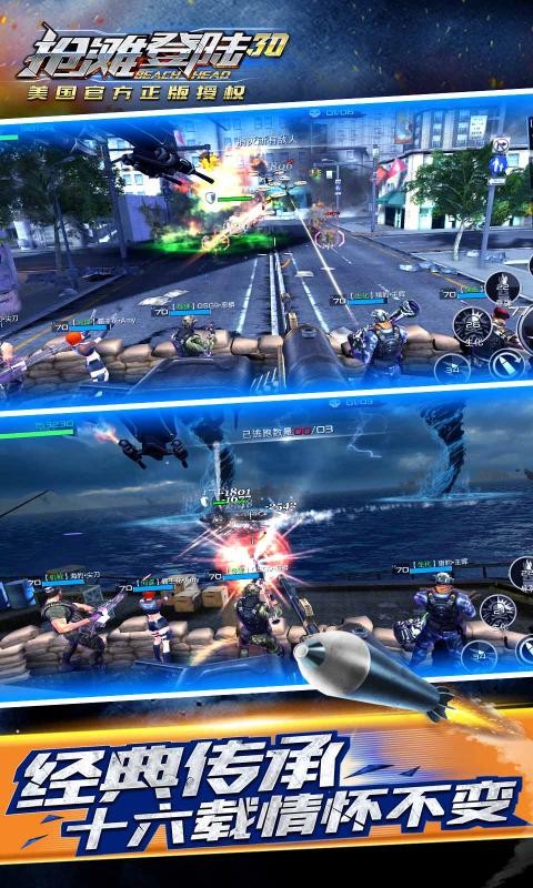 抢滩登陆3D2021截图1