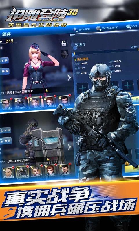 抢滩登陆3D2021截图2