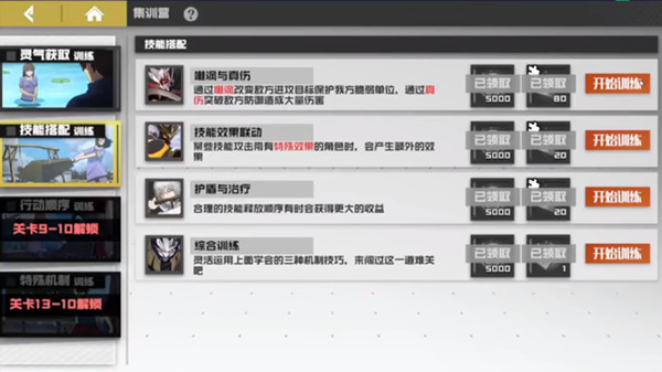 镇魂街武神躯集训营综合训练攻略