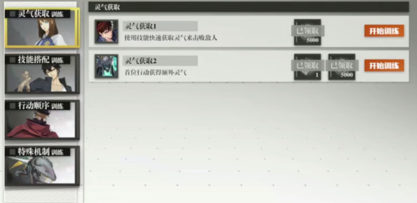 镇魂街武神躯集训营综合训练攻略