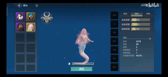 妄想山海鲛人哪个好