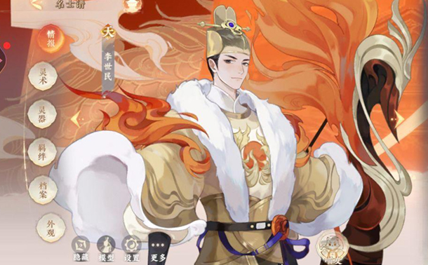 忘川风华录开局怎么选嬴政