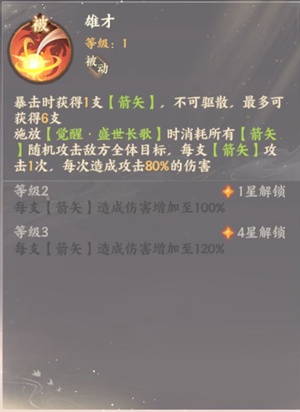 忘川风华录李世民隐藏天命是谁