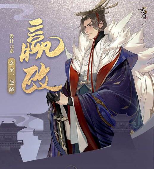 忘川风华录嬴政隐藏天命是谁