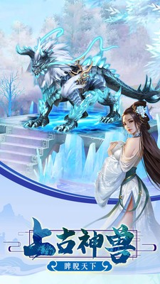 逍遥大唐主角李默截图3