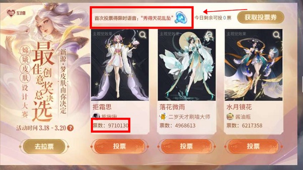 王者荣耀秀得天花乱坠怎么获得永久