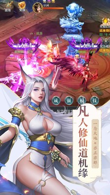 从斗罗开始俘获女神截图3