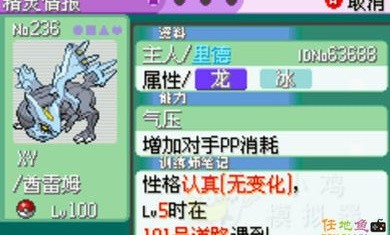 口袋妖怪最强进化3.0普通版截图1