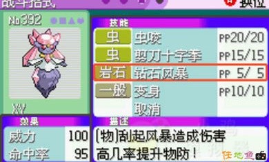 口袋妖怪最强进化3.0普通版截图3