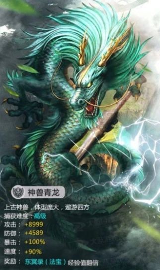 西游我在斩仙台除魔三千年截图1