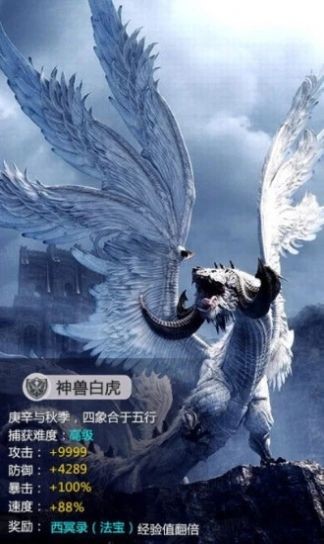 西游我在斩仙台除魔三千年截图2
