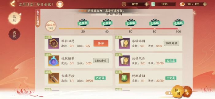 忘川风华录wiki攻略官网地址