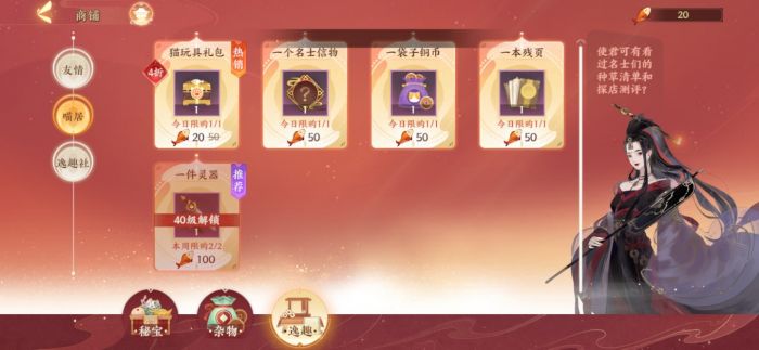 忘川风华录wiki攻略官网地址