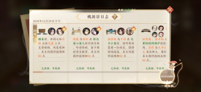 忘川风华录wiki攻略官网地址