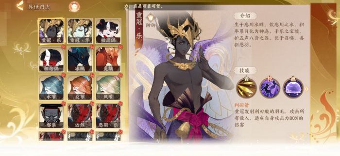 忘川风华录wiki攻略官网地址