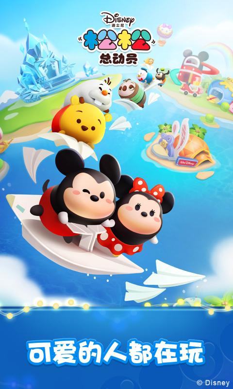 松松总动员（附兑换码）