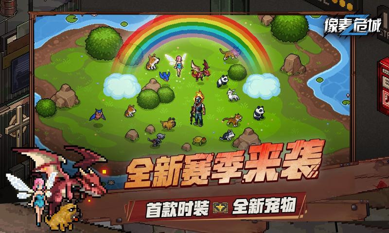 像素危城联机模式截图4