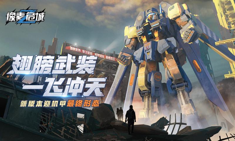 像素危城征战太空