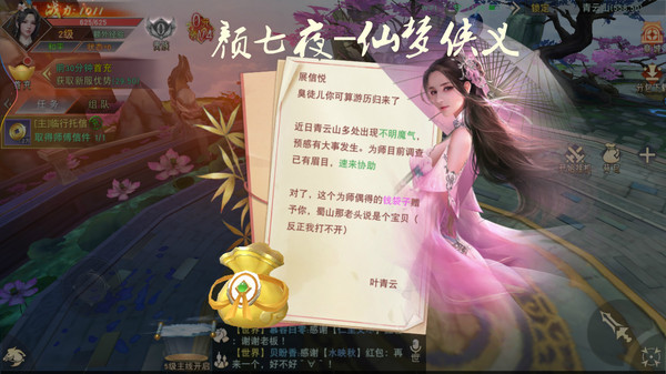 大梦终无边截图3