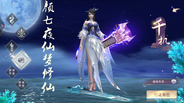 大梦终无边截图2