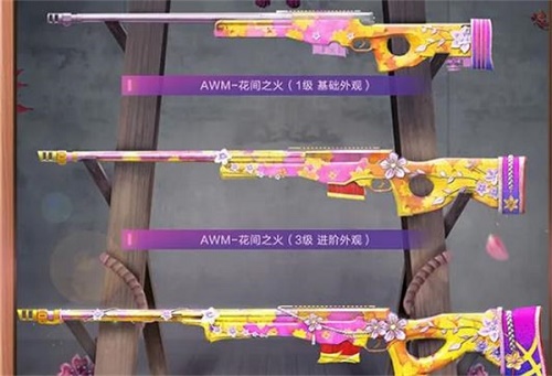 和平精英AWM花间之火多少钱出