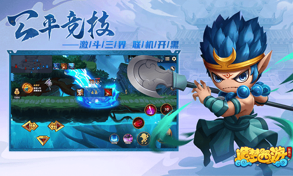 造梦西游外传2截图1