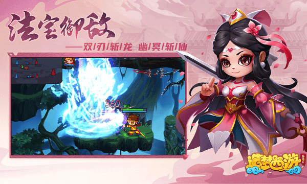 造梦西游外传2截图2