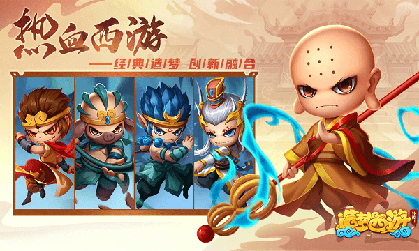 造梦西游外传2截图3