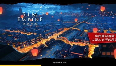 模拟帝国小程序