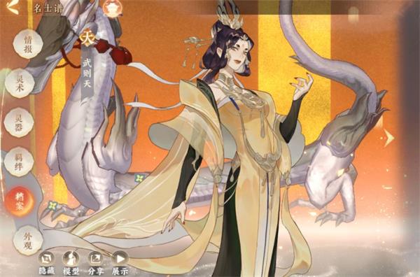 忘川风华录武则天全面评价