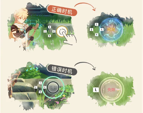 原神风物之歌挑战攻略